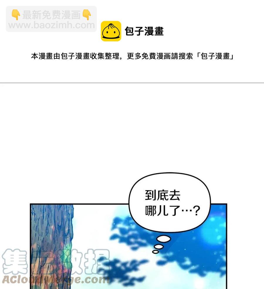 皇帝，讓我吻你入睡 - 第61話 皇帝的誘惑(1/3) - 1