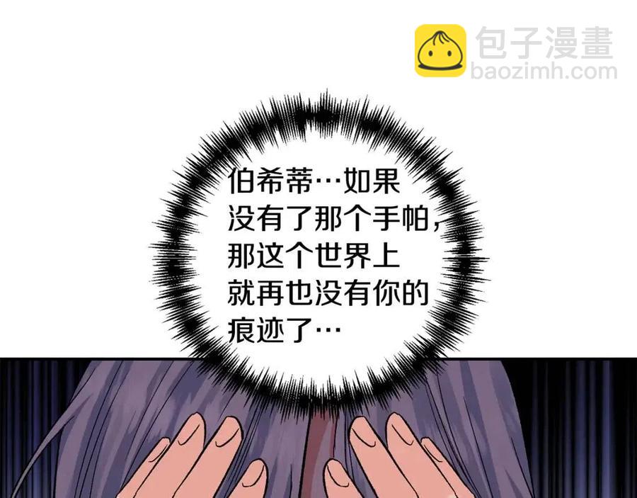 皇帝，讓我吻你入睡 - 第61話 皇帝的誘惑(1/3) - 3