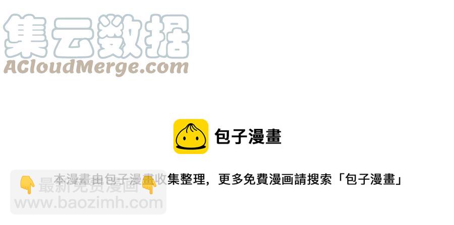 皇帝，讓我吻你入睡 - 第61話 皇帝的誘惑(1/3) - 5