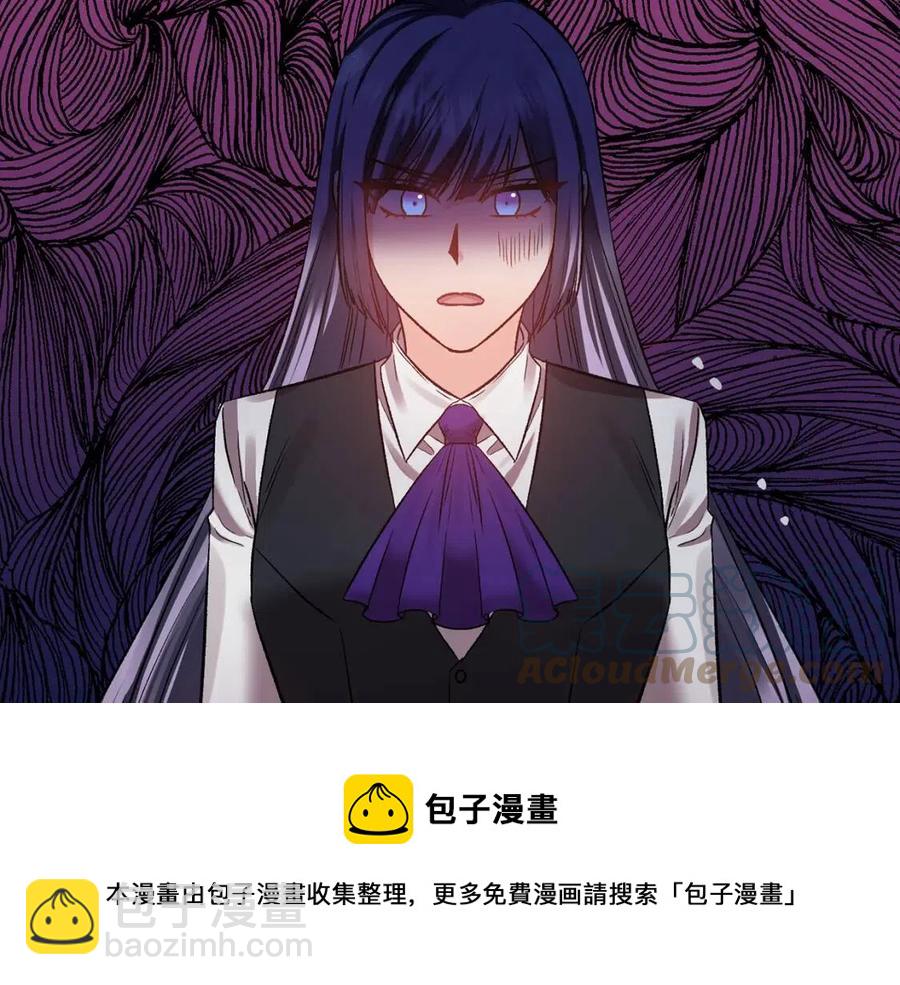 皇帝，讓我吻你入睡 - 第61話 皇帝的誘惑(1/3) - 5