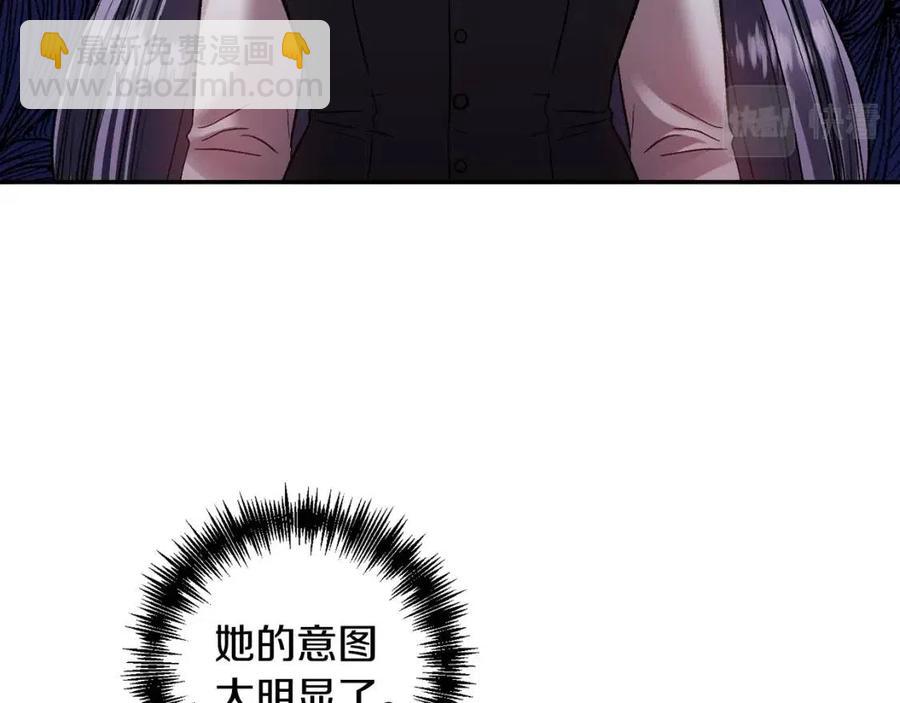 皇帝，讓我吻你入睡 - 第61話 皇帝的誘惑(1/3) - 6