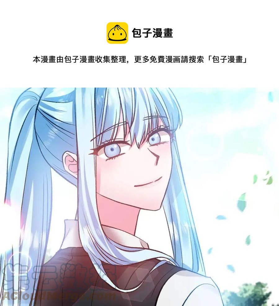 皇帝，讓我吻你入睡 - 第61話 皇帝的誘惑(2/3) - 7