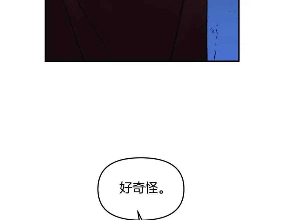 皇帝，讓我吻你入睡 - 第61話 皇帝的誘惑(2/3) - 5