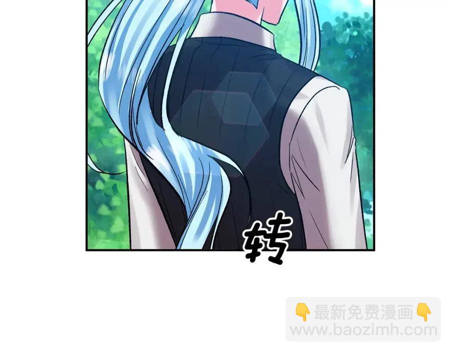 皇帝，讓我吻你入睡 - 第61話 皇帝的誘惑(2/3) - 2