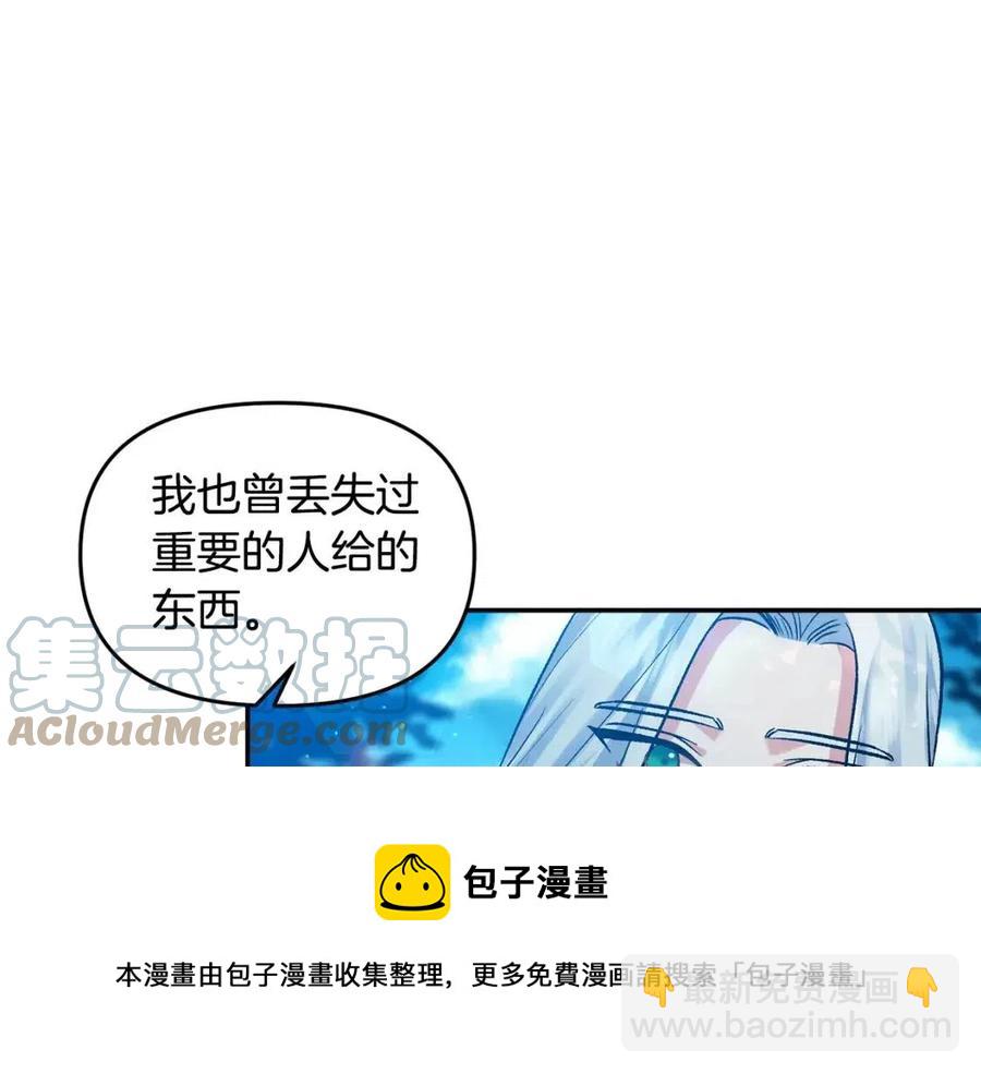 皇帝，讓我吻你入睡 - 第61話 皇帝的誘惑(2/3) - 3