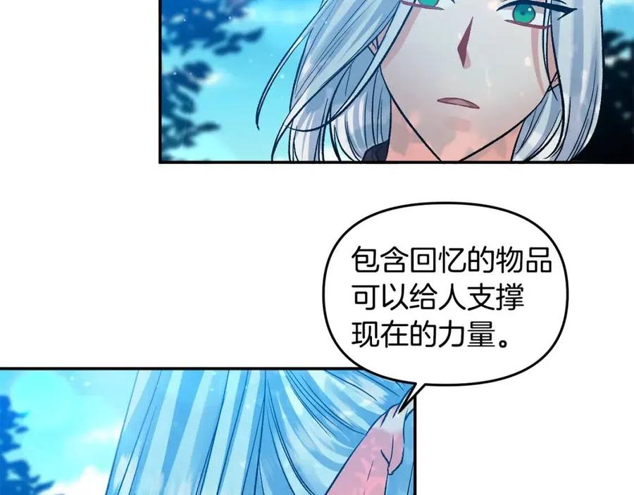 皇帝，讓我吻你入睡 - 第61話 皇帝的誘惑(2/3) - 4