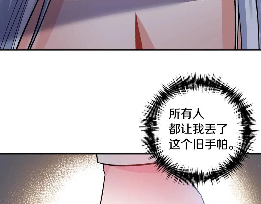 皇帝，讓我吻你入睡 - 第61話 皇帝的誘惑(2/3) - 4