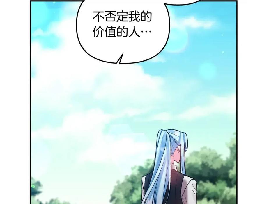 皇帝，讓我吻你入睡 - 第61話 皇帝的誘惑(2/3) - 6