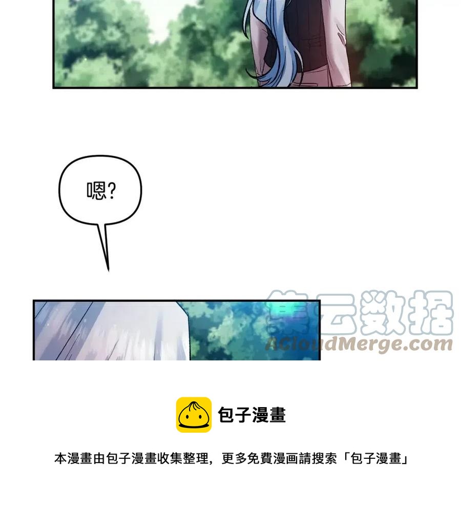 皇帝，讓我吻你入睡 - 第61話 皇帝的誘惑(2/3) - 7