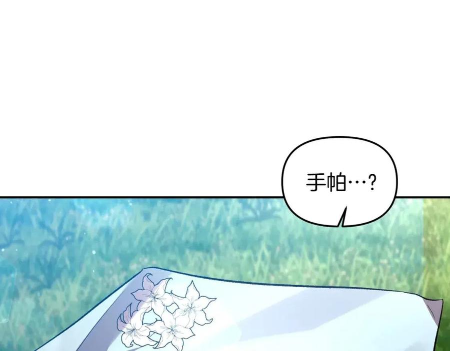 皇帝，讓我吻你入睡 - 第61話 皇帝的誘惑(2/3) - 2