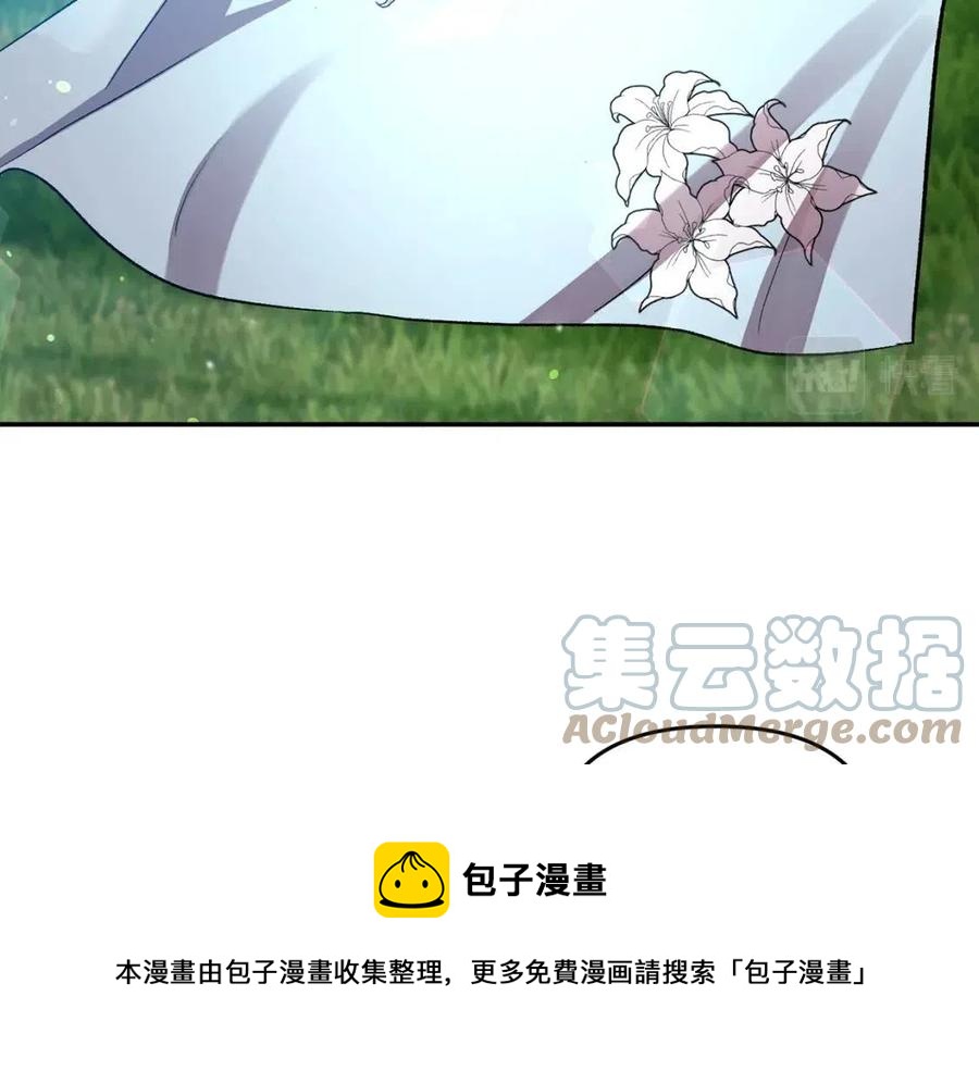 皇帝，讓我吻你入睡 - 第61話 皇帝的誘惑(2/3) - 3