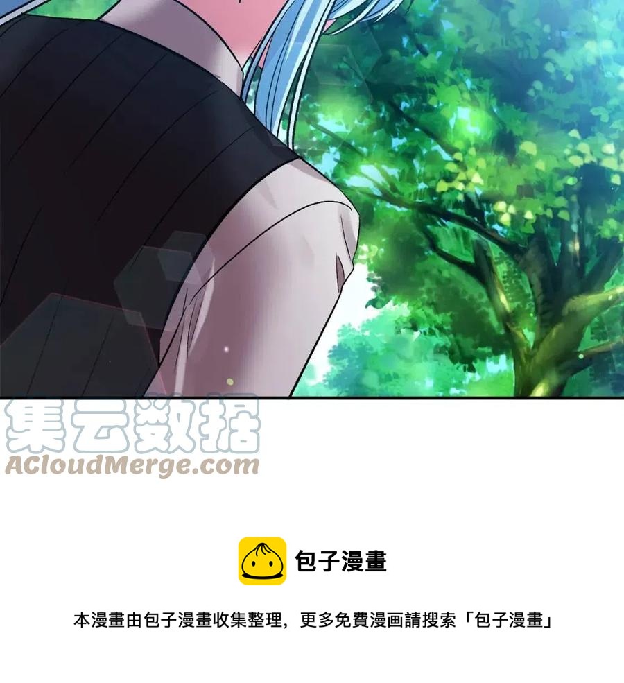 皇帝，讓我吻你入睡 - 第61話 皇帝的誘惑(2/3) - 7