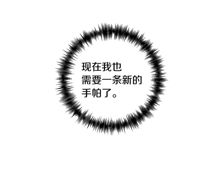 皇帝，讓我吻你入睡 - 第61話 皇帝的誘惑(2/3) - 8