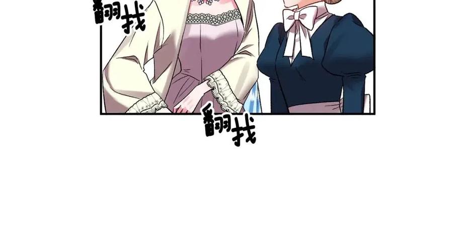 皇帝，讓我吻你入睡 - 第61話 皇帝的誘惑(2/3) - 4