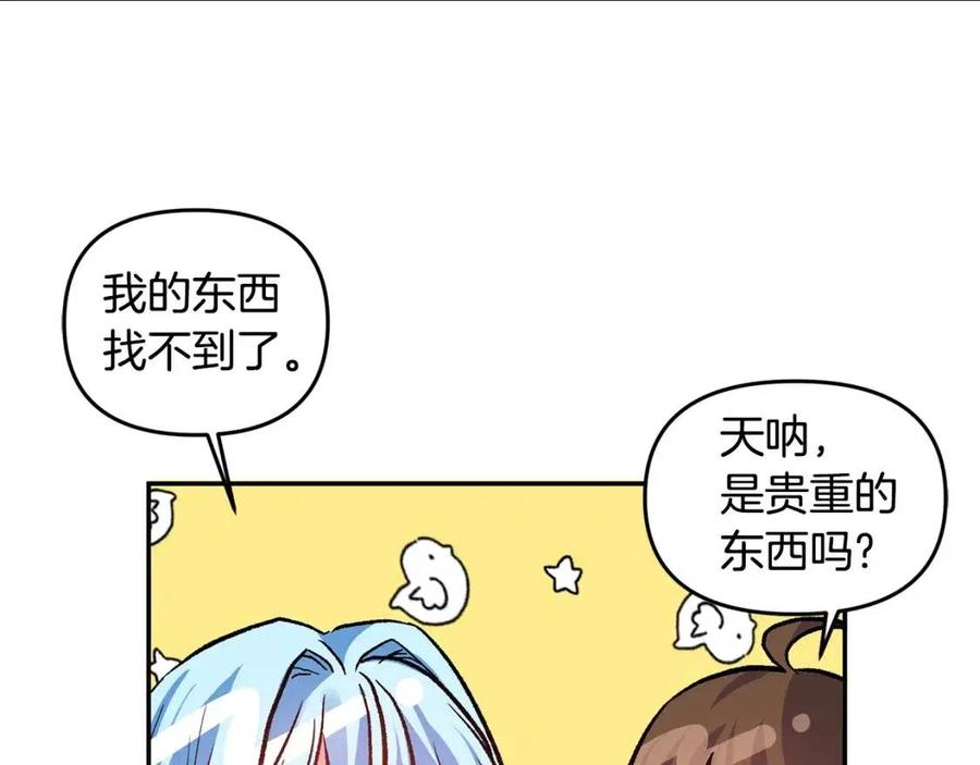 皇帝，讓我吻你入睡 - 第61話 皇帝的誘惑(2/3) - 5