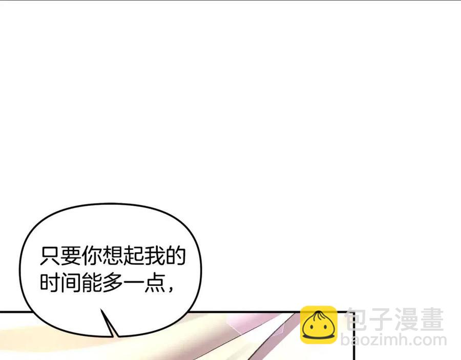 皇帝，讓我吻你入睡 - 第63話 愛的告白(3/3) - 3