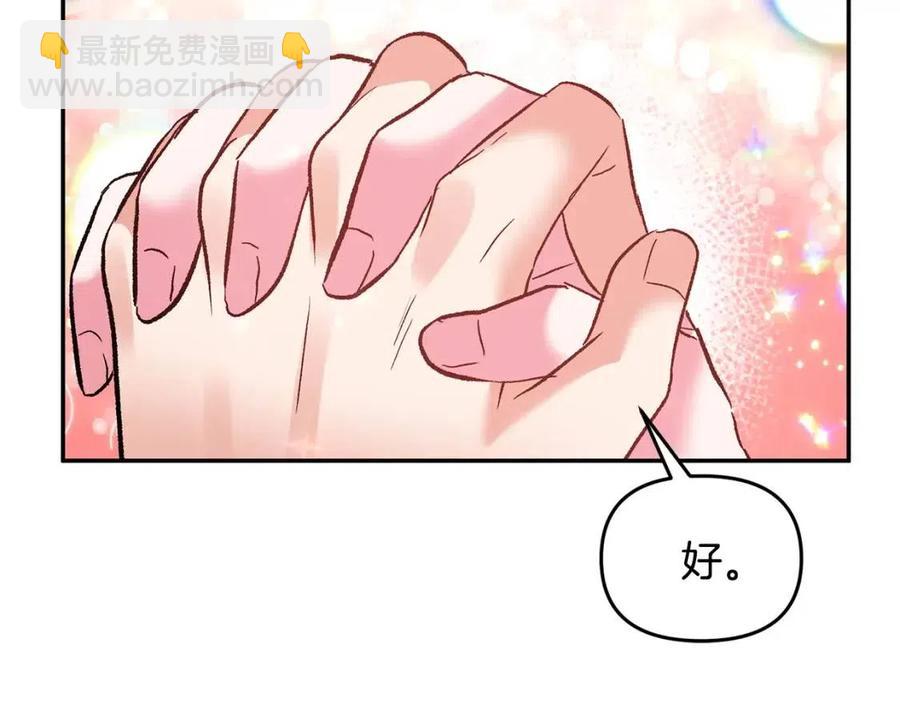 皇帝，讓我吻你入睡 - 第63話 愛的告白(3/3) - 8