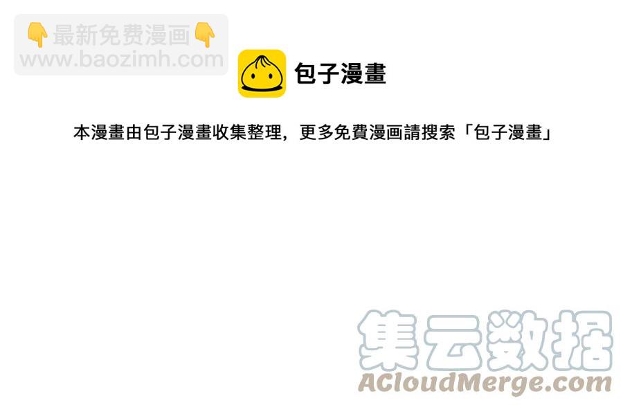 皇帝，讓我吻你入睡 - 第63話 愛的告白(3/3) - 1