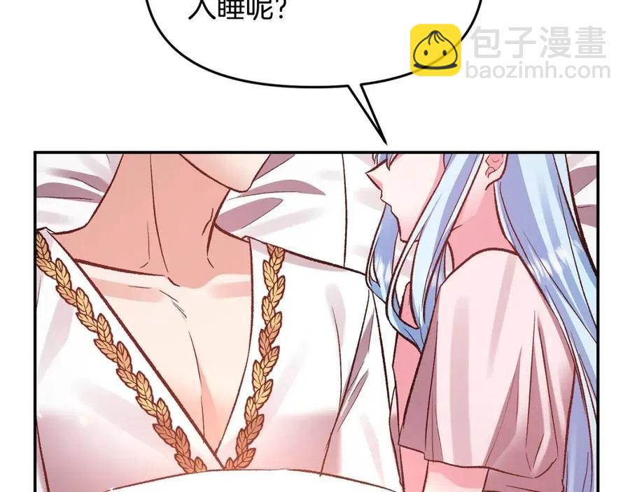 皇帝，讓我吻你入睡 - 第63話 愛的告白(3/3) - 3