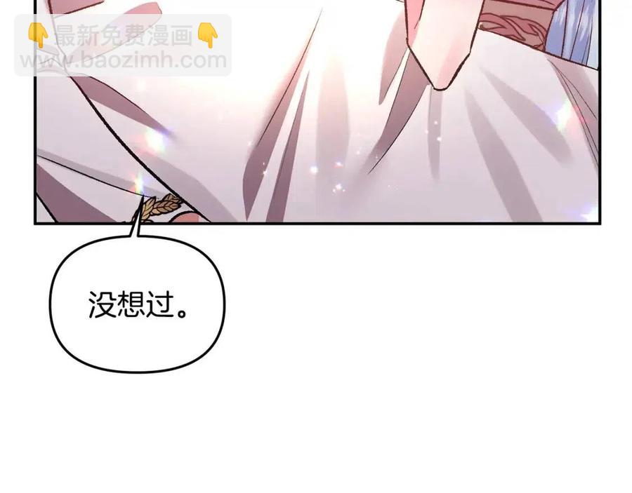 皇帝，讓我吻你入睡 - 第63話 愛的告白(3/3) - 4