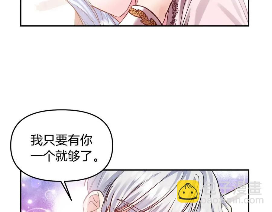 皇帝，讓我吻你入睡 - 第63話 愛的告白(3/3) - 6