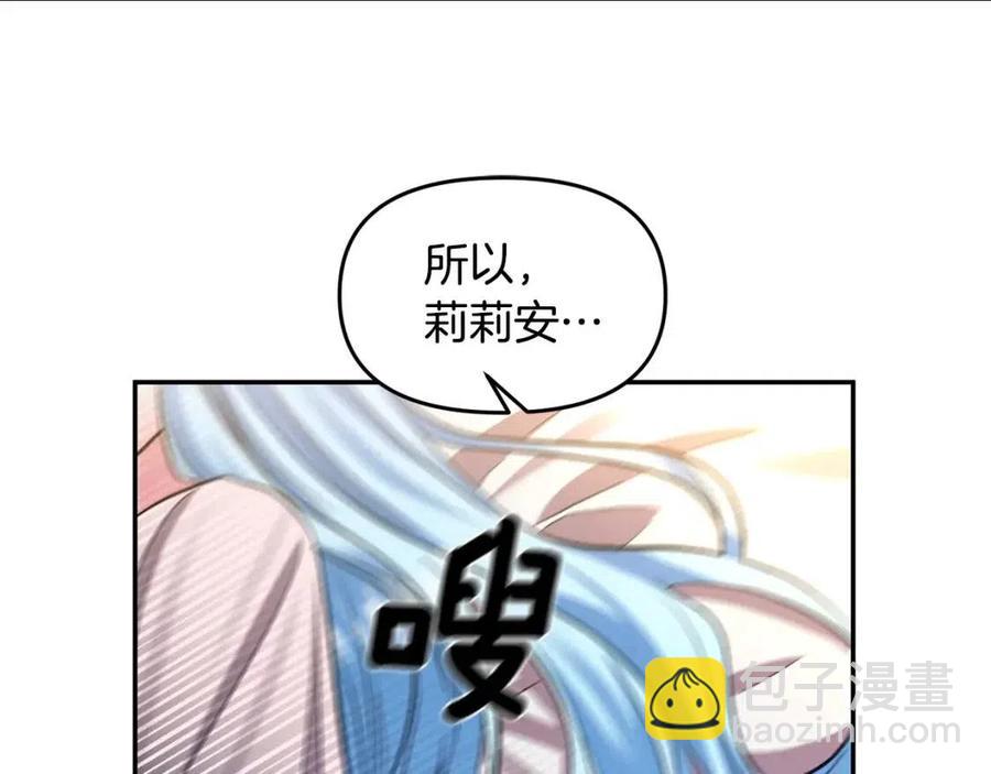 皇帝，讓我吻你入睡 - 第63話 愛的告白(3/3) - 8