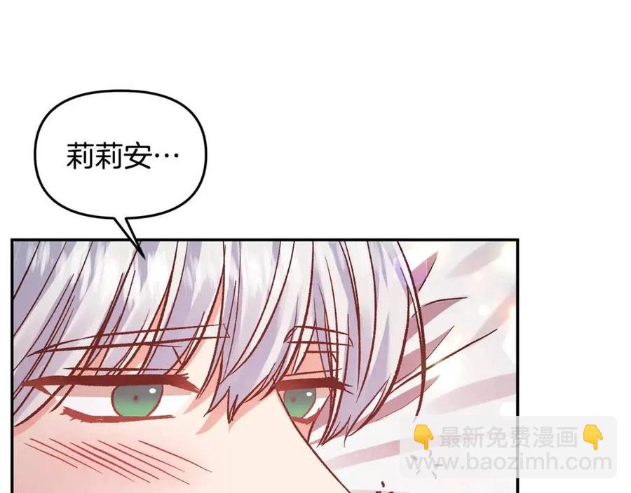 皇帝，讓我吻你入睡 - 第63話 愛的告白(3/3) - 3