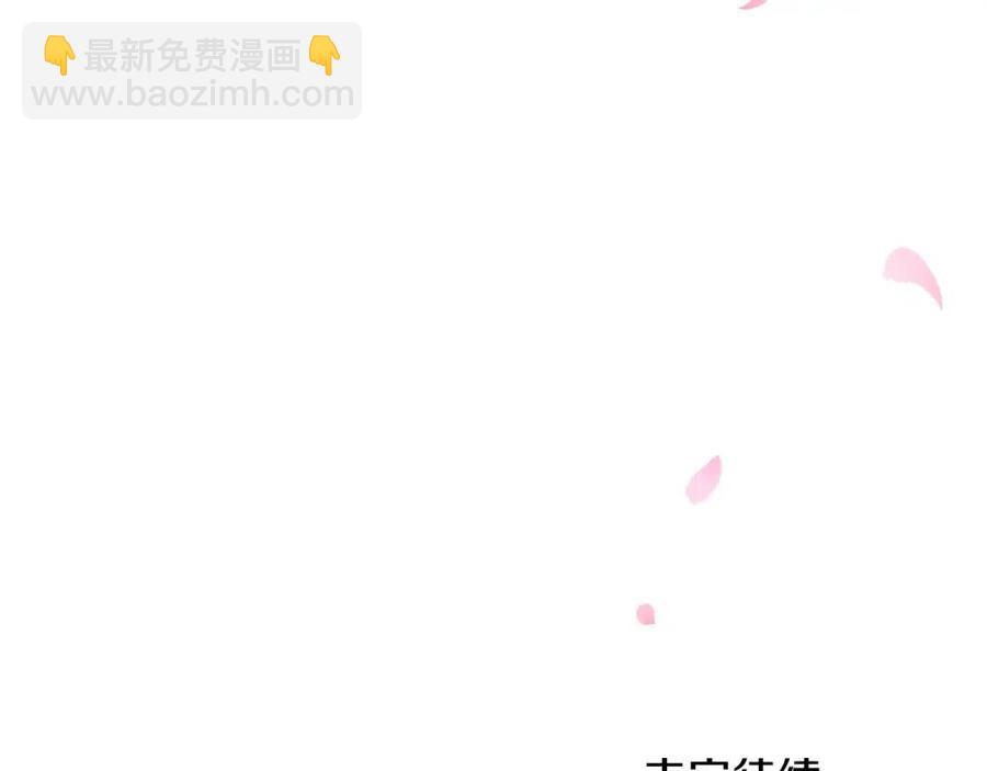 皇帝，讓我吻你入睡 - 第63話 愛的告白(3/3) - 8