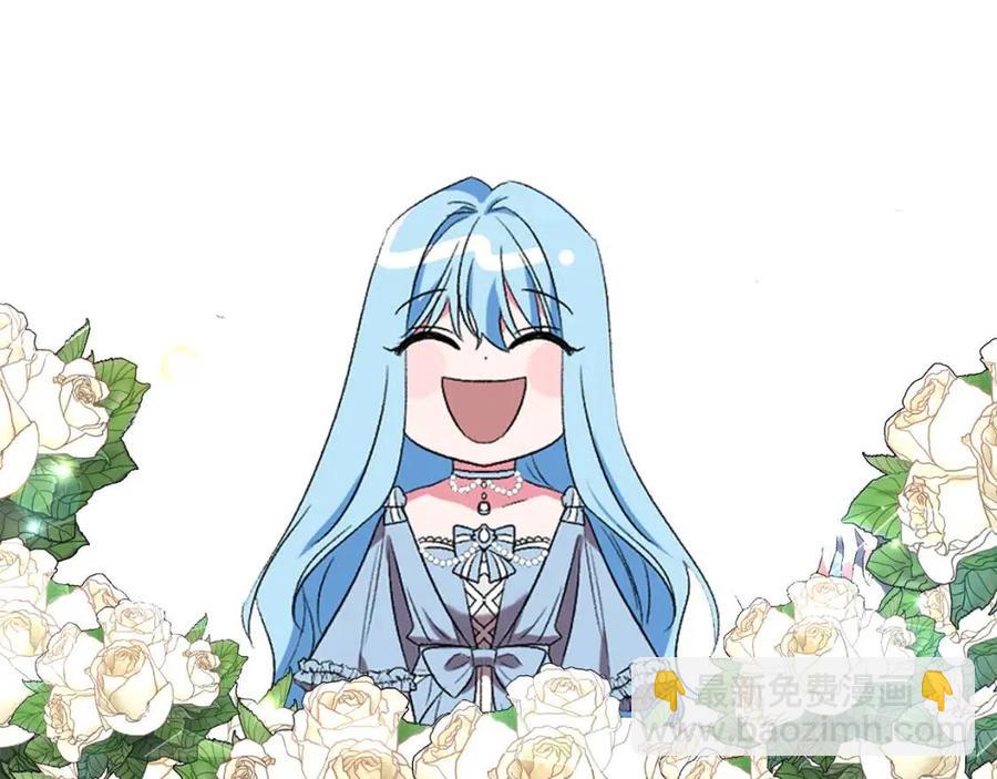 皇帝，讓我吻你入睡 - 第63話 愛的告白(3/3) - 2