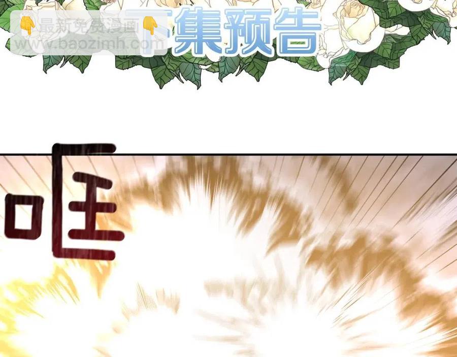 皇帝，讓我吻你入睡 - 第63話 愛的告白(3/3) - 3