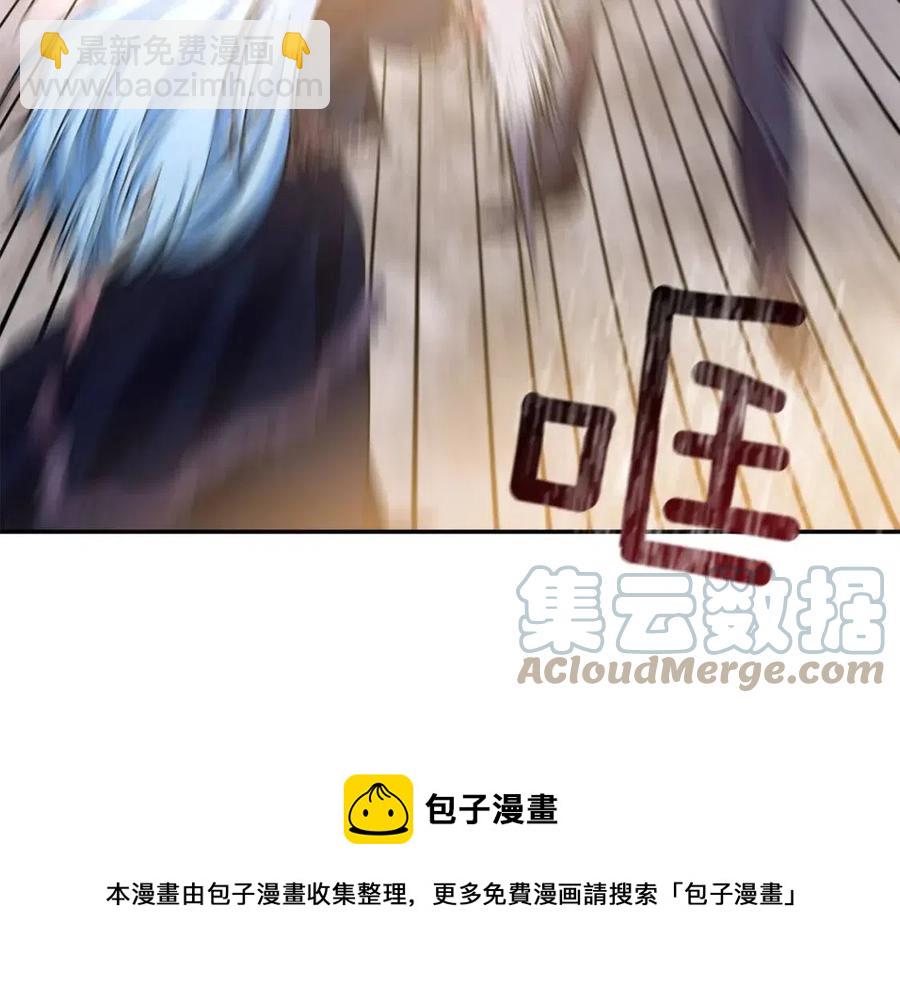 皇帝，讓我吻你入睡 - 第63話 愛的告白(3/3) - 5