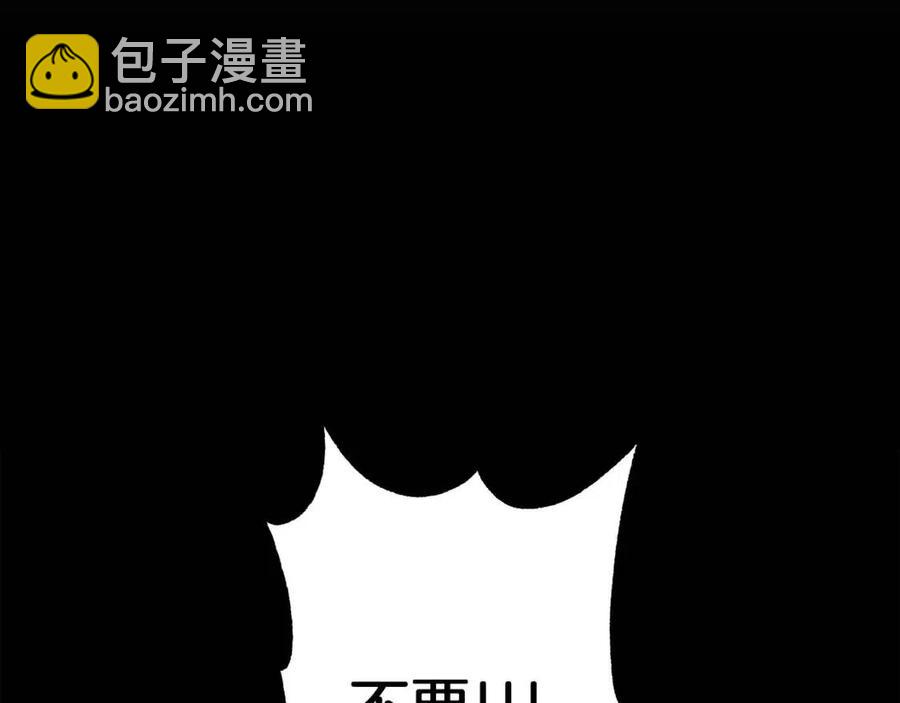 皇帝，讓我吻你入睡 - 第63話 愛的告白(3/3) - 2