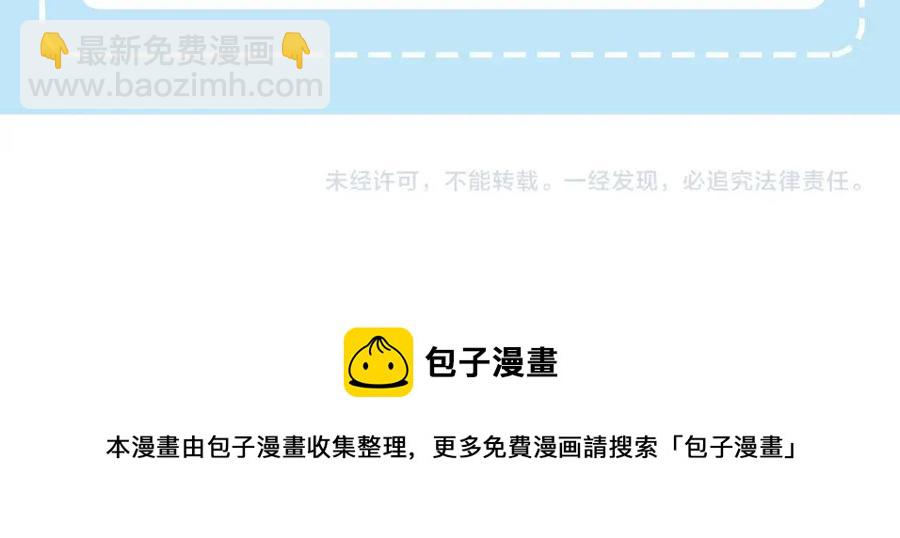 皇帝，讓我吻你入睡 - 第63話 愛的告白(3/3) - 6