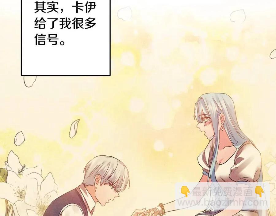 皇帝，讓我吻你入睡 - 第63話 愛的告白(2/3) - 6