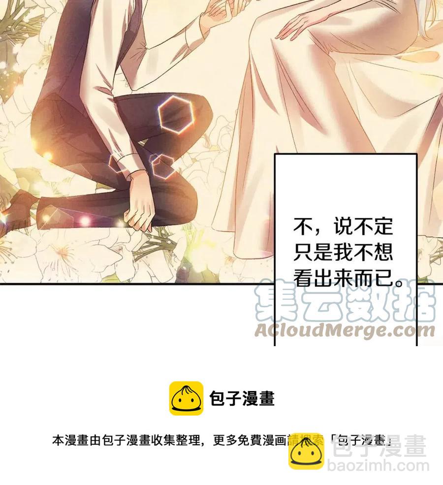 皇帝，讓我吻你入睡 - 第63話 愛的告白(2/3) - 7