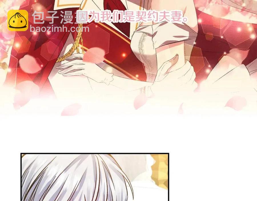 皇帝，讓我吻你入睡 - 第63話 愛的告白(2/3) - 1