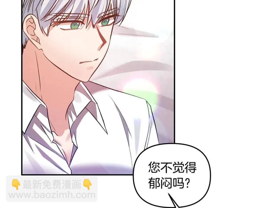 皇帝，讓我吻你入睡 - 第63話 愛的告白(2/3) - 2