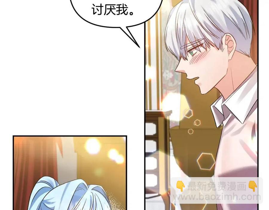 皇帝，讓我吻你入睡 - 第63話 愛的告白(2/3) - 5