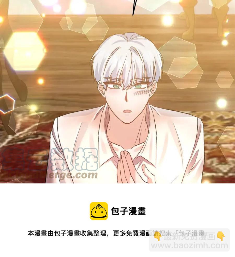 皇帝，讓我吻你入睡 - 第63話 愛的告白(2/3) - 3