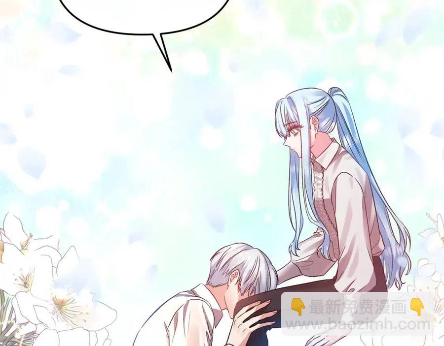 皇帝，讓我吻你入睡 - 第63話 愛的告白(2/3) - 8