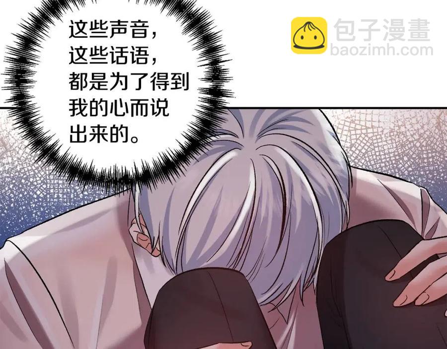 皇帝，讓我吻你入睡 - 第63話 愛的告白(2/3) - 5