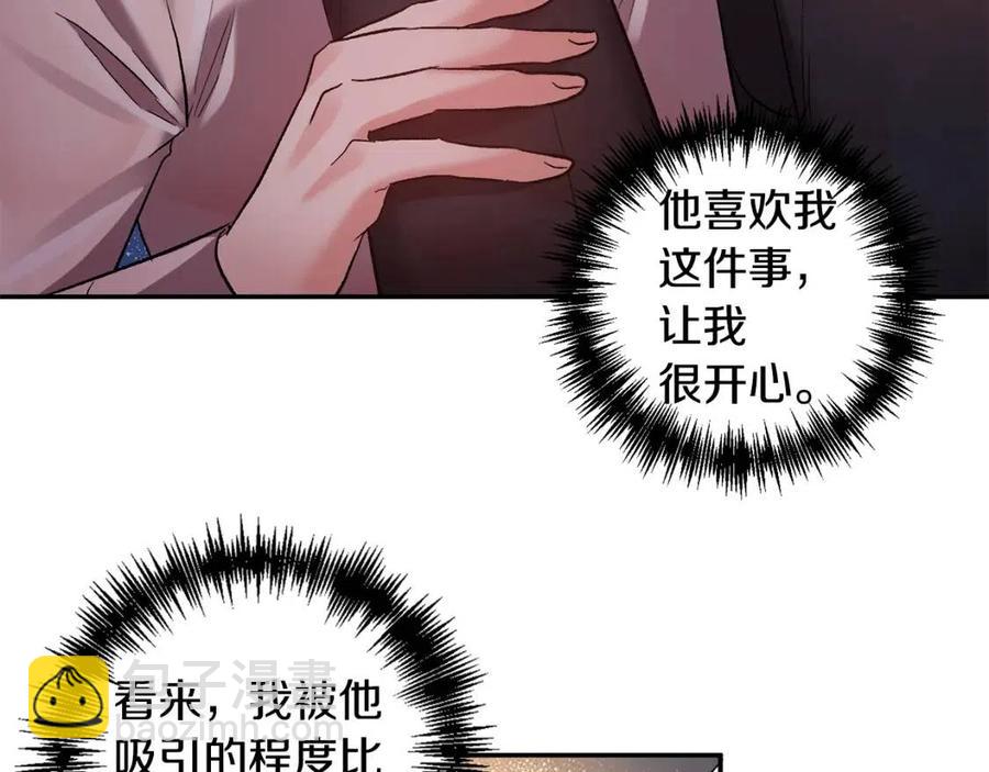 皇帝，讓我吻你入睡 - 第63話 愛的告白(2/3) - 6