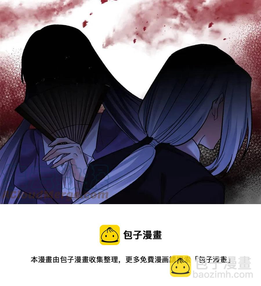 皇帝，讓我吻你入睡 - 第63話 愛的告白(2/3) - 3