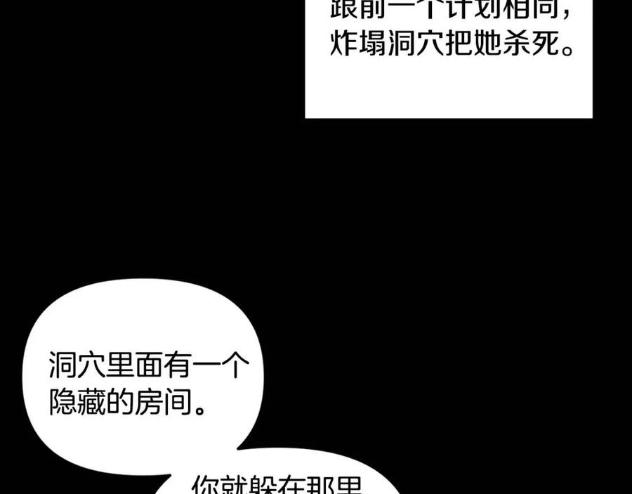 皇帝，讓我吻你入睡 - 第65話 失靈的魔法石(3/4) - 2