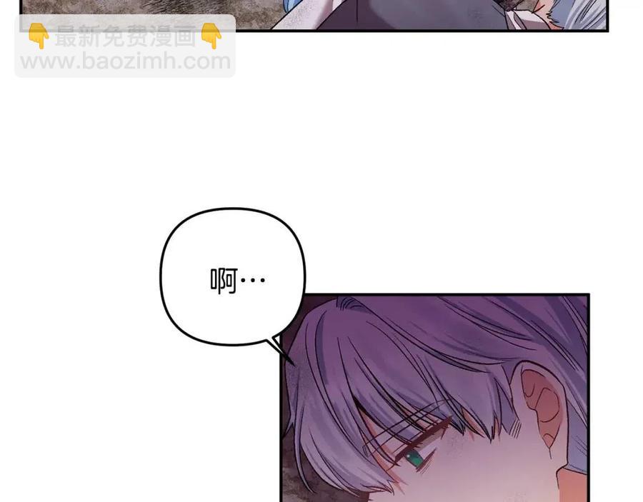 皇帝，讓我吻你入睡 - 第65話 失靈的魔法石(1/4) - 3