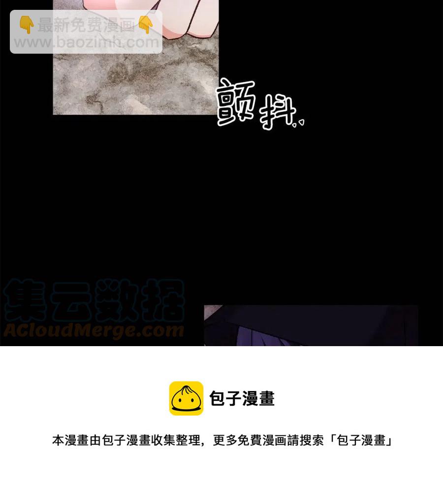 皇帝，讓我吻你入睡 - 第65話 失靈的魔法石(3/4) - 1