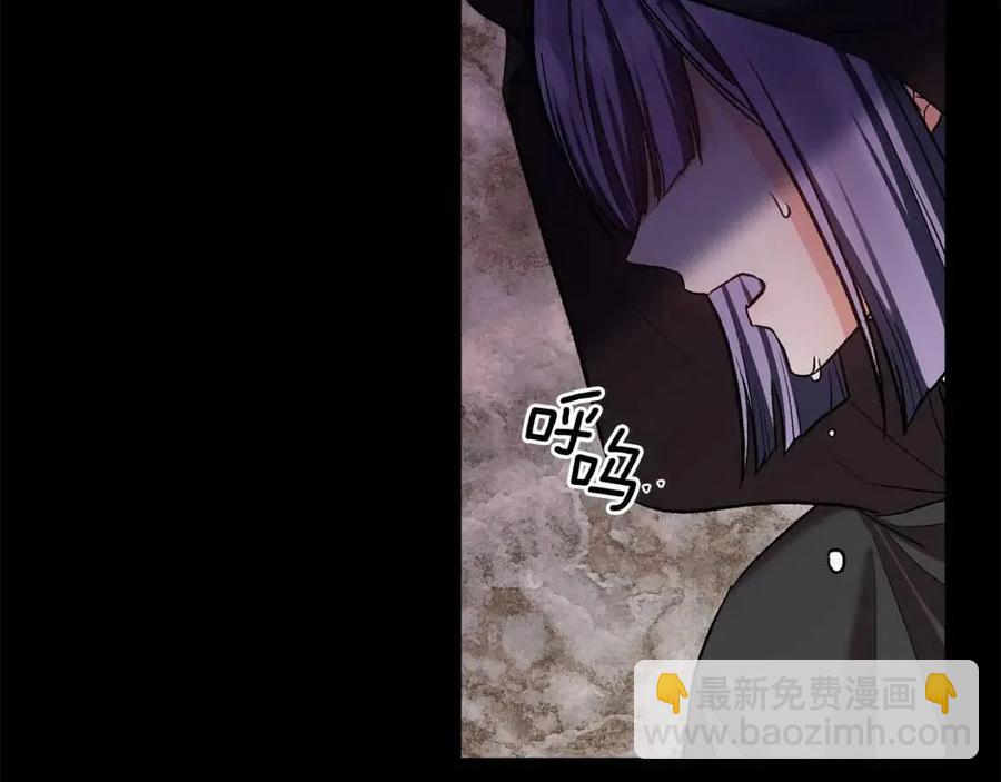 皇帝，讓我吻你入睡 - 第65話 失靈的魔法石(3/4) - 2