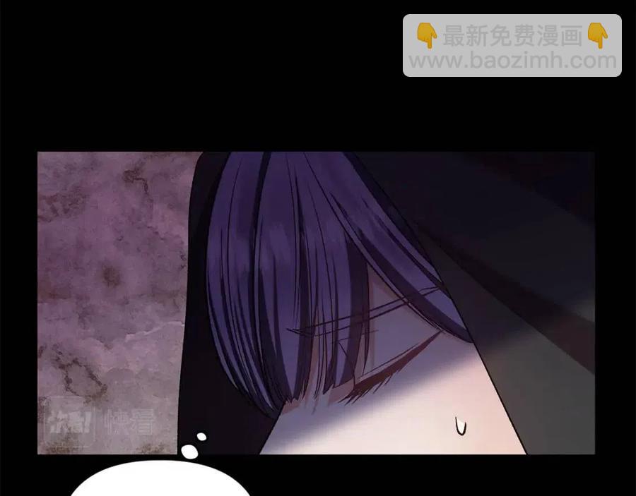 皇帝，讓我吻你入睡 - 第65話 失靈的魔法石(3/4) - 8