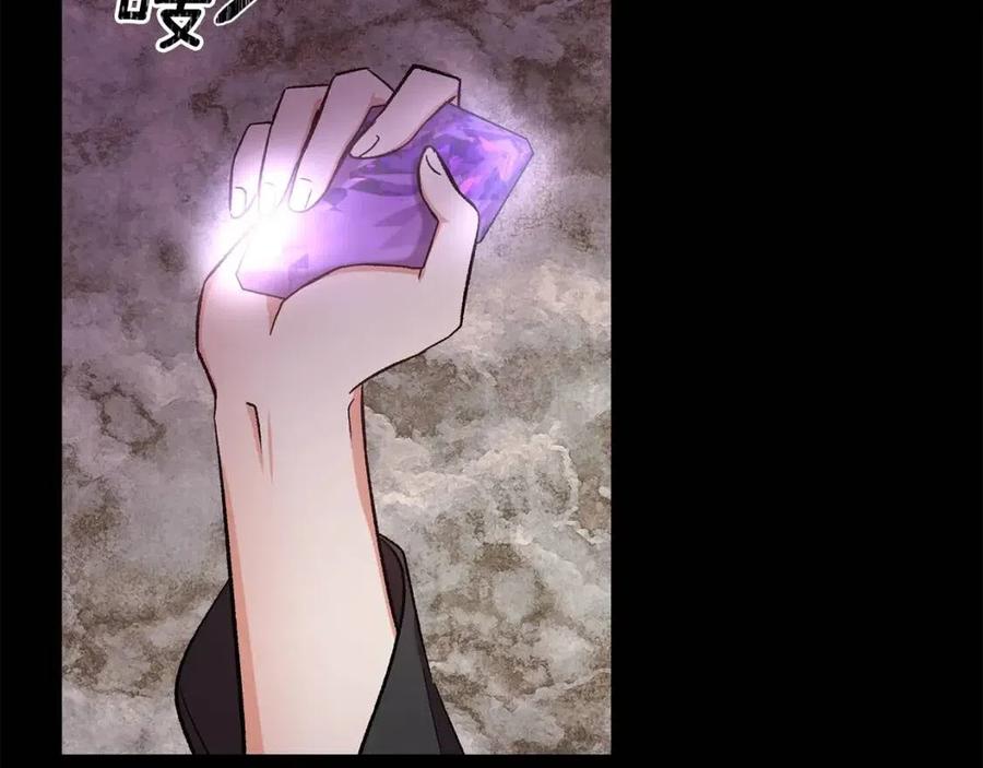 皇帝，讓我吻你入睡 - 第65話 失靈的魔法石(3/4) - 2