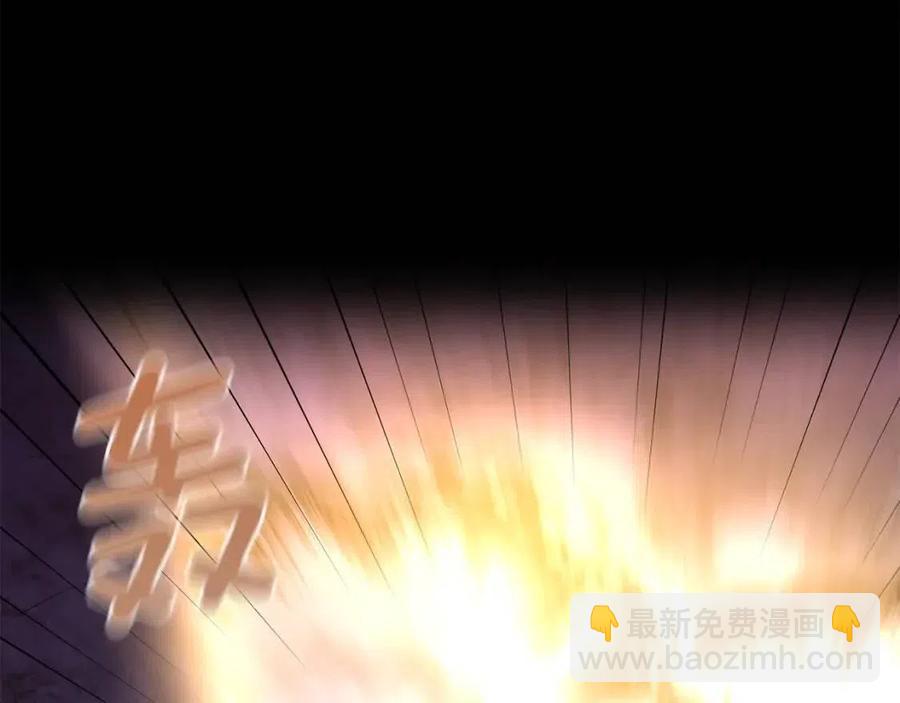 皇帝，讓我吻你入睡 - 第65話 失靈的魔法石(3/4) - 3